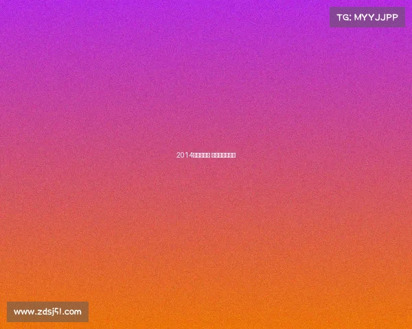 2014越野跑赛事 著名越野跑赛事